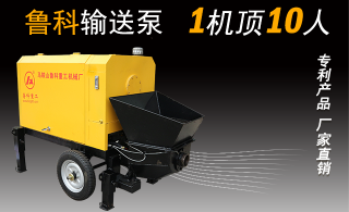 超小型混凝土输送泵合作上海奉贤建设发展集团-动迁安置房项目