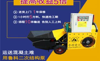 微型二次构造柱泵合作广源建设公司-创业园东区厂房新建工程项目