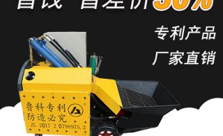 二次构造柱泵生产厂-买品牌厂家的好处是什么[鲁科重工]