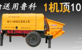 细石混凝土泵厂家哪里有-30层楼快捷输送选鲁科[鲁科重工]