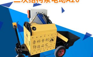 电动二次构造柱泵怎么选择-质量好的才是好[鲁科重工]