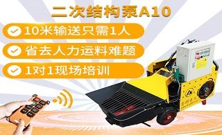 连云港二次结构混凝土泵设备用的住吗-能用多久[鲁科重工]