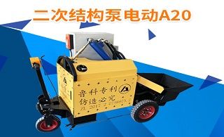 佳乐20地泵如何-你还在用小车推送混凝土吗[鲁科重工]