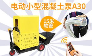 佳乐30细石泵工作500小时的维修-你真的懂吗[鲁科重工]