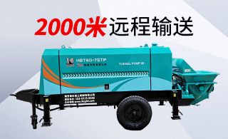 高压混凝土输送泵泵送高度-挑选知名品牌厂家生产更可靠[鲁科重工]