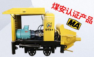 新款防爆混凝土泵车简介-煤安标志验证矿下专用型[鲁科重工]