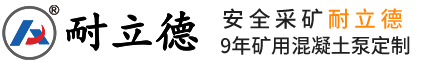 小型混凝土泵