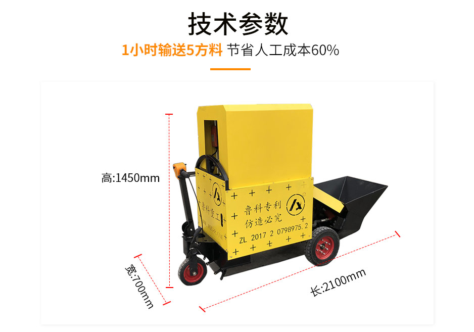 小型混凝土输送泵