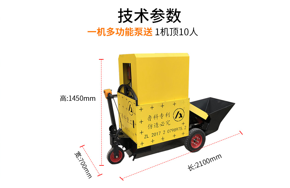 小型大骨料混凝土泵