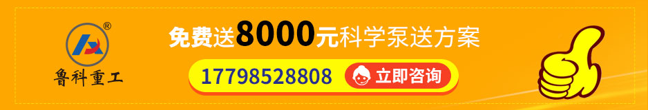矿用小型混凝土泵