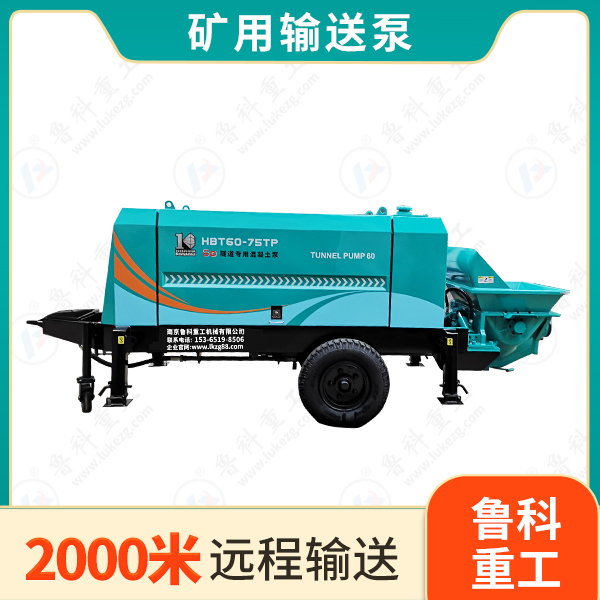 高压力污泥输送泵