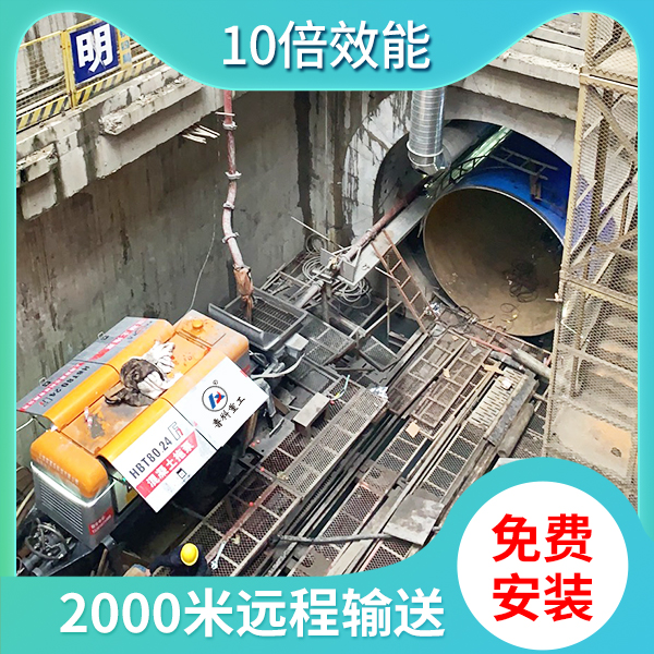 隧道专用输送泵价格