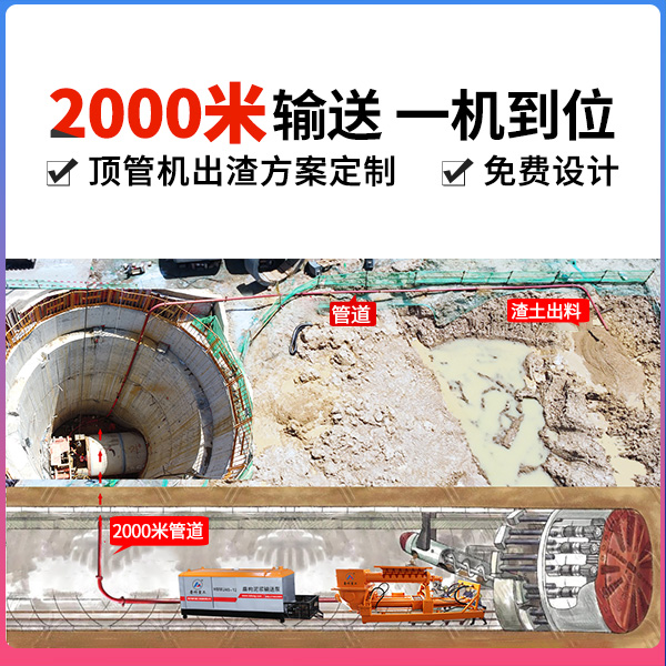 上海顶管泥浆泵厂家.jpg