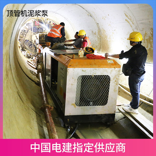 上海顶管机专用泵.jpg