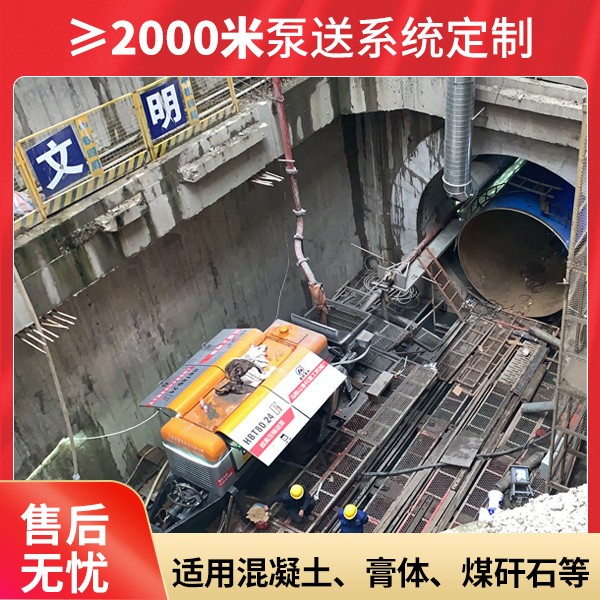 矿用混凝土输送泵车.jpg