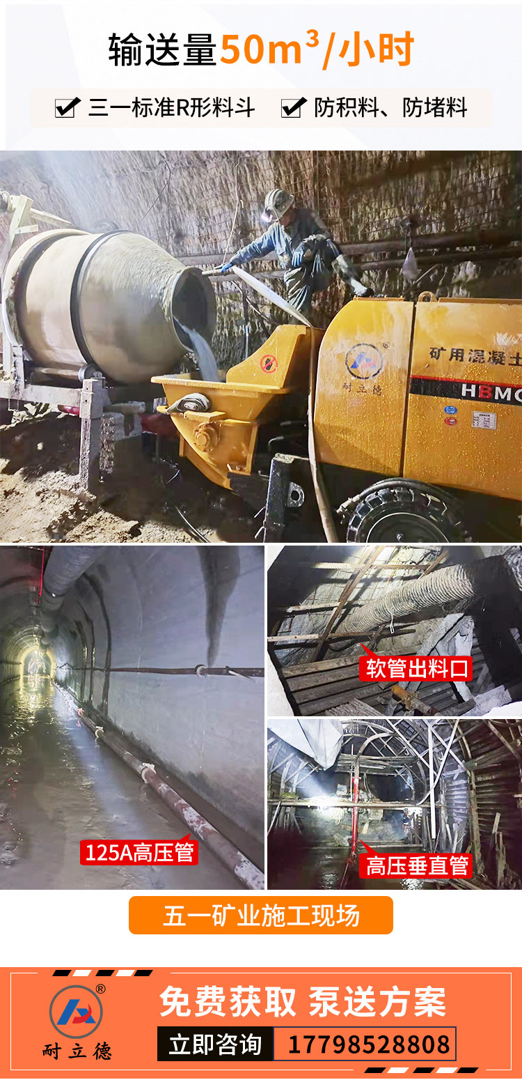 隧道混凝土输送泵75千瓦.jpg