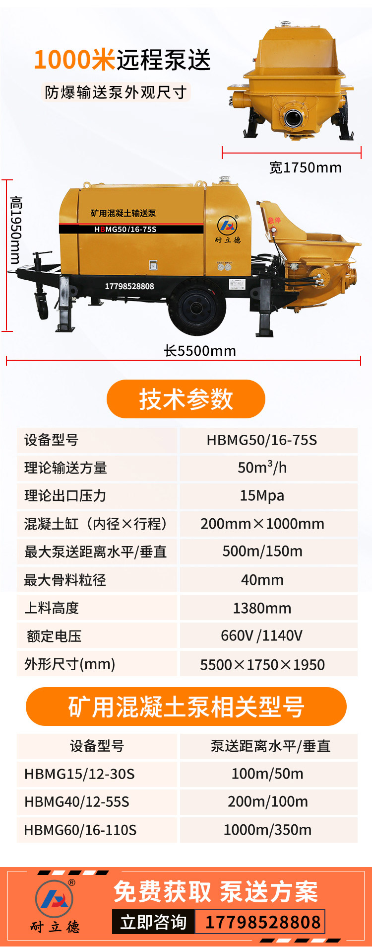 黔西矿用混凝土输送泵.jpg