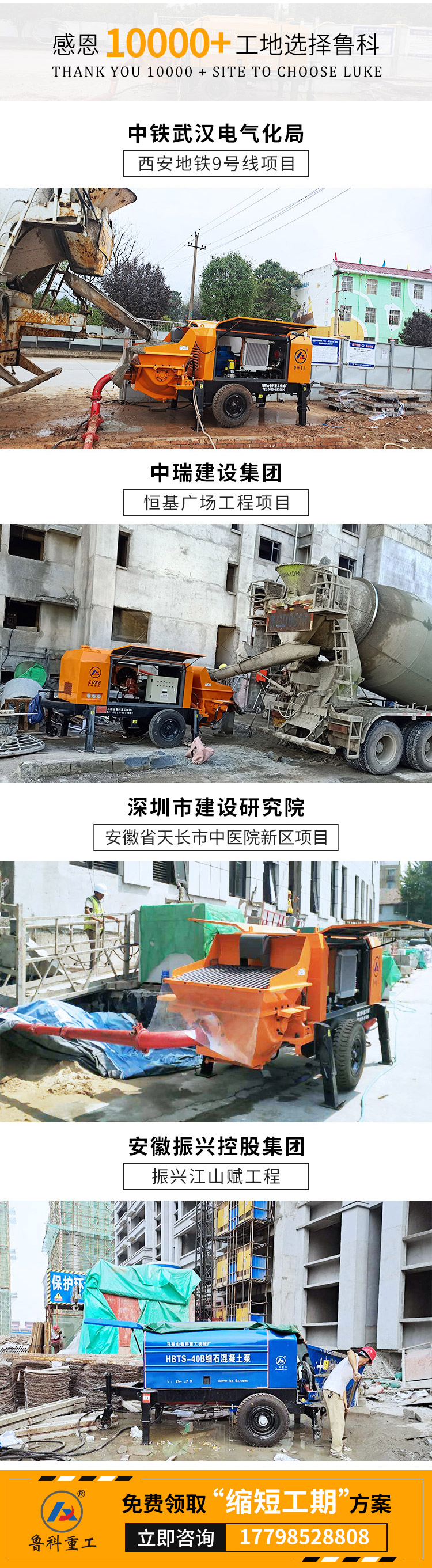 上海细石混凝土输送泵.jpg