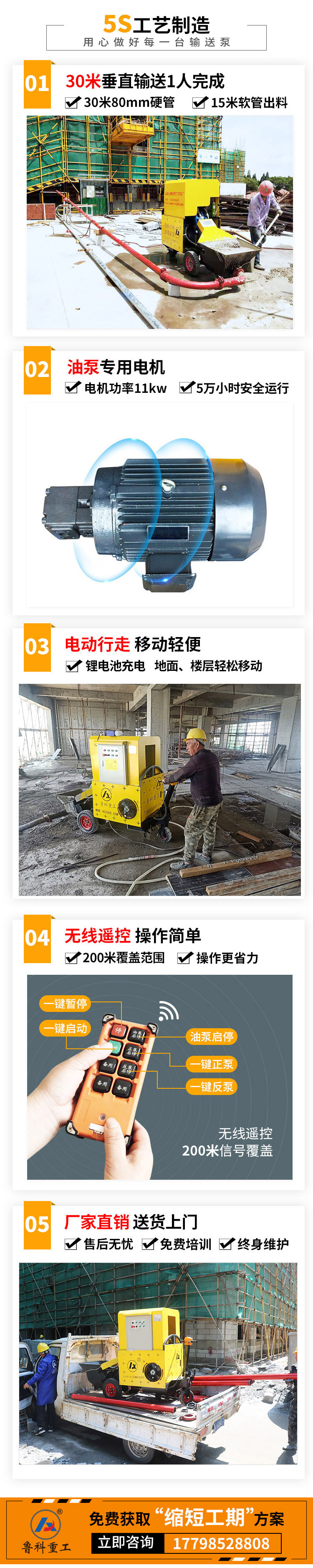 微型混凝土泵送设备徐州.jpg