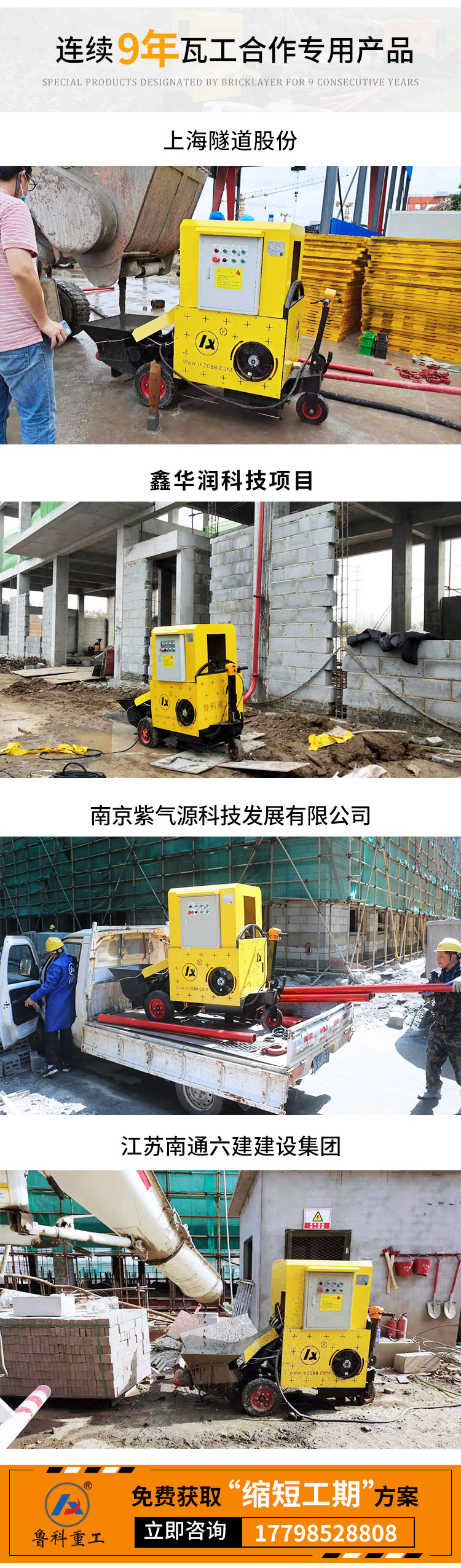微型混凝土泵送设备徐州.jpg