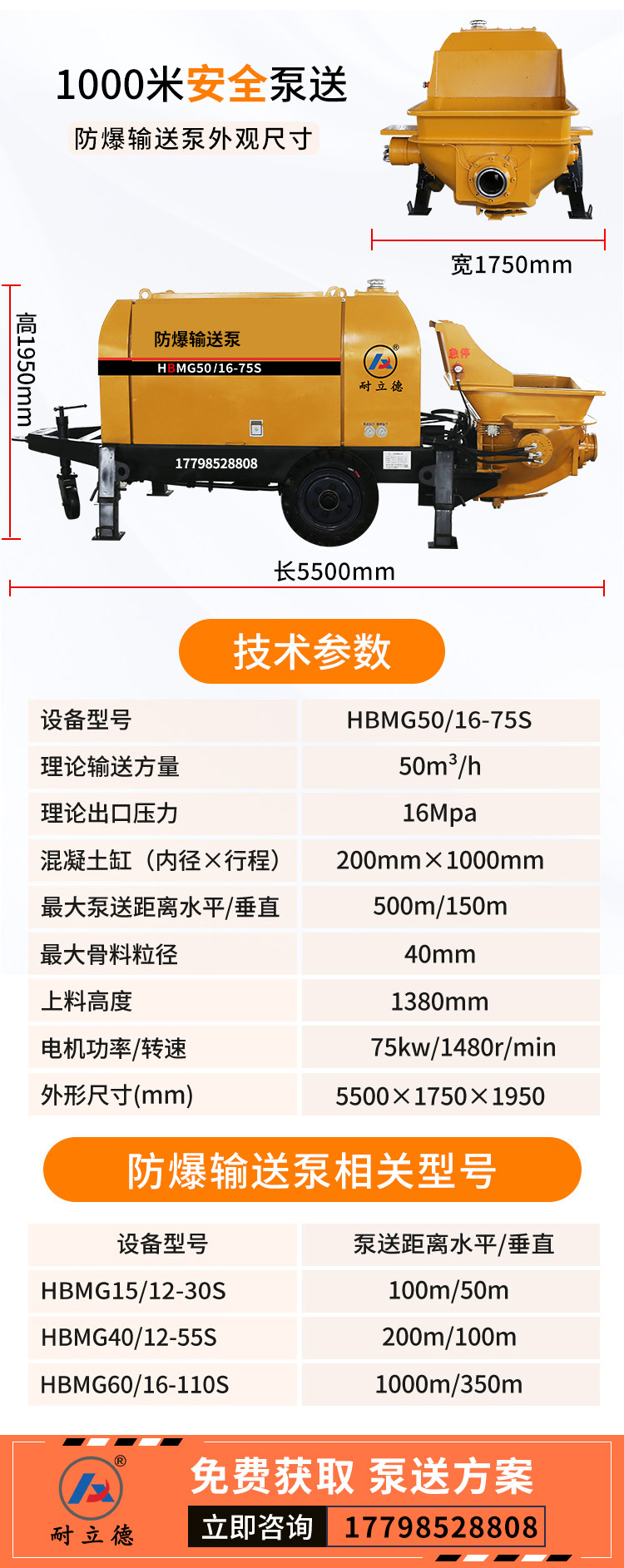 防爆盐酸输送泵.jpg