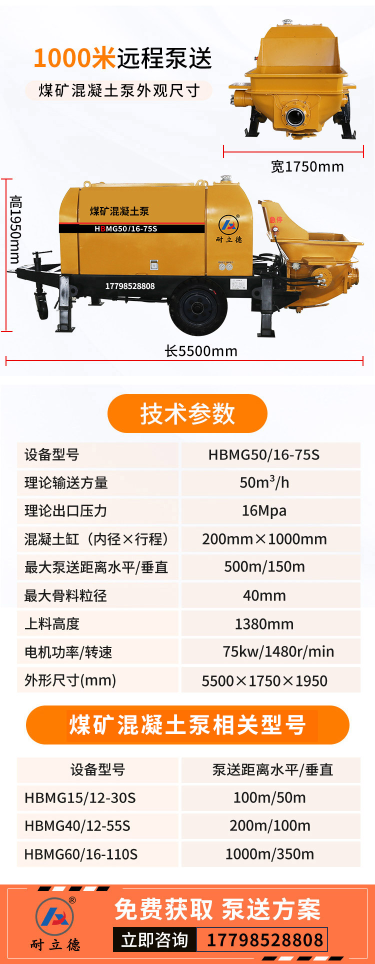 小型煤矿混泥土输送泵.jpg