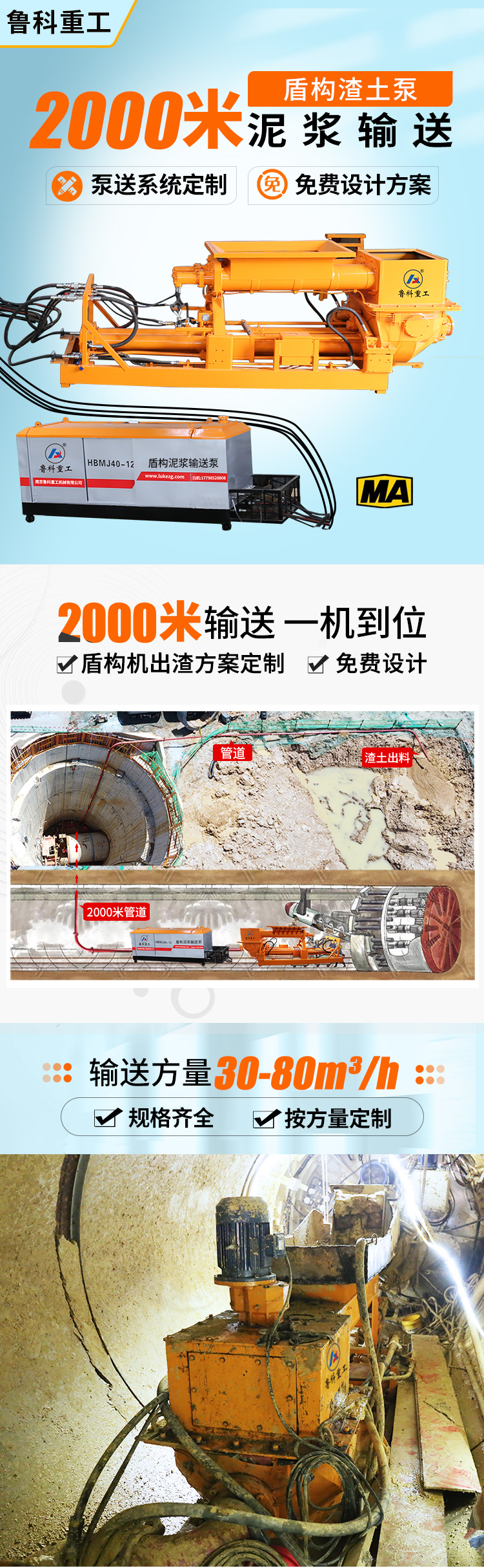 上海盾构机注浆泵.jpg