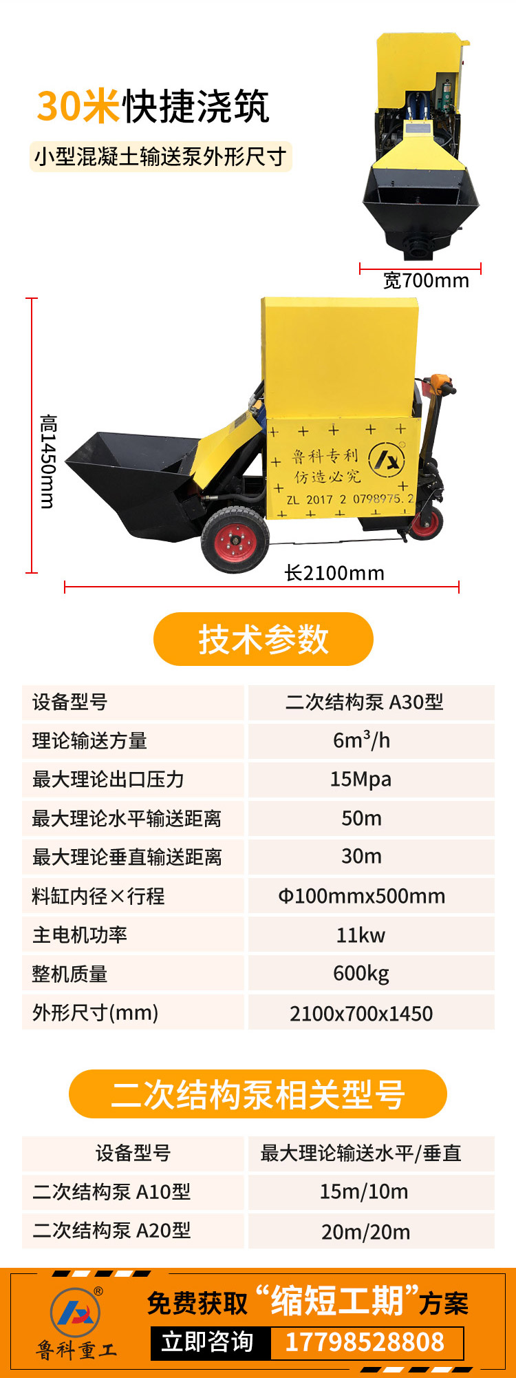 电动小型混凝土地泵车价格表.jpg