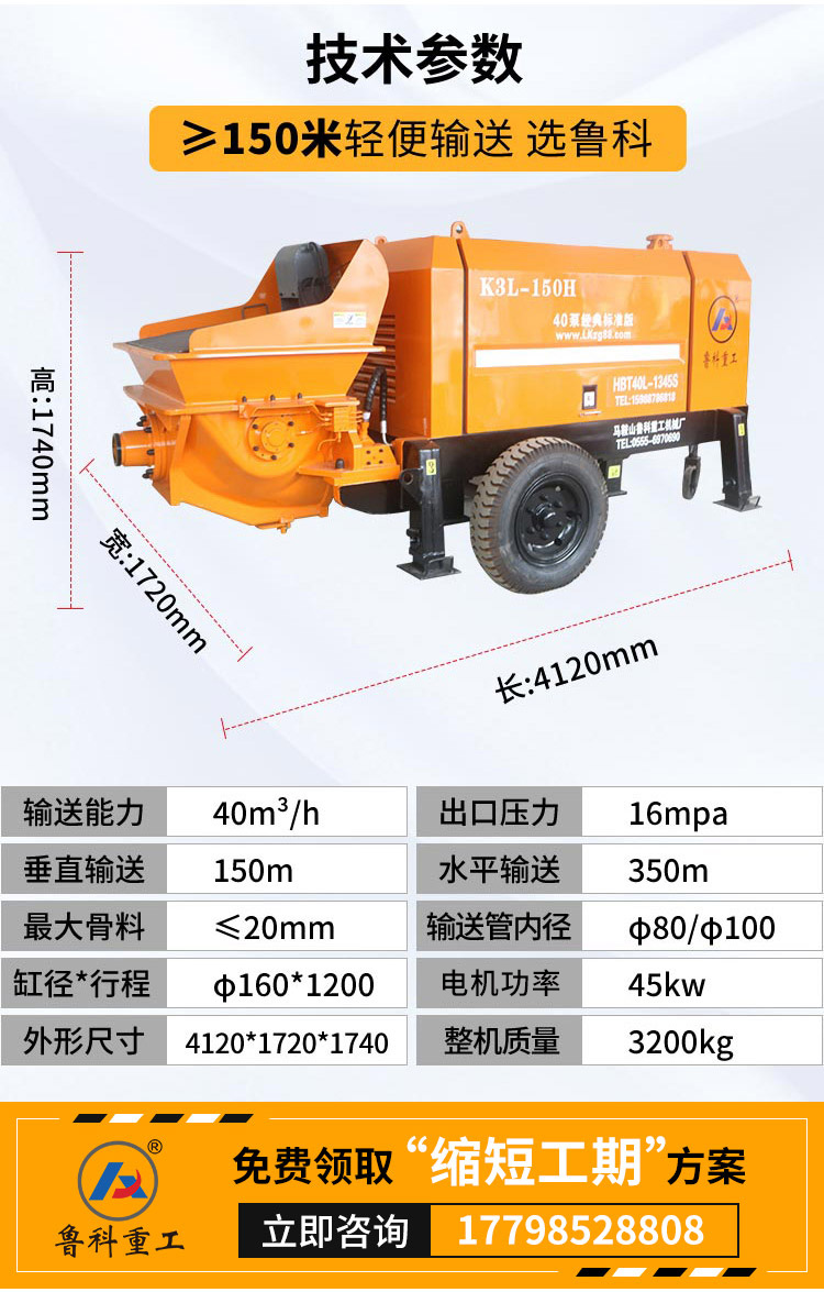 小型细石混凝土输送泵品牌.jpg