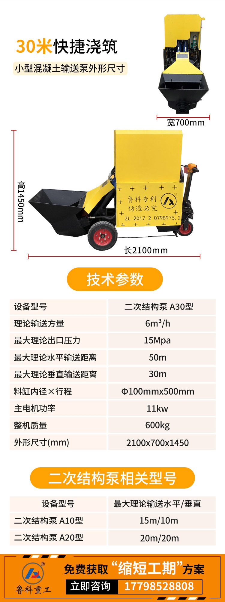 小型混凝土输送泵100米.jpg