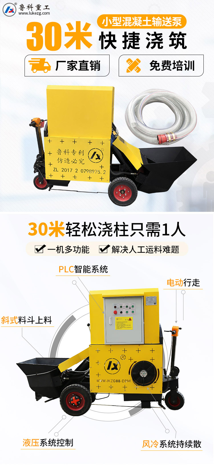 小型混泥土泵输送机价格.jpg