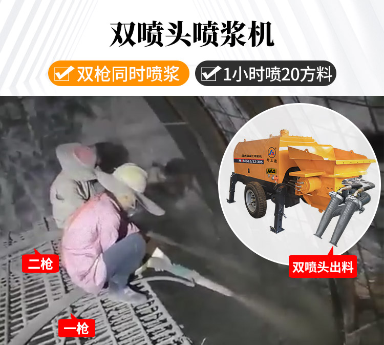 护坡湿喷机