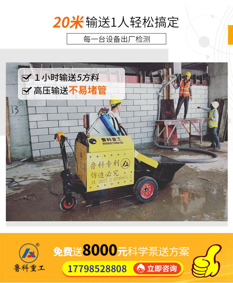 电动小型混凝土地泵车价格.jpg