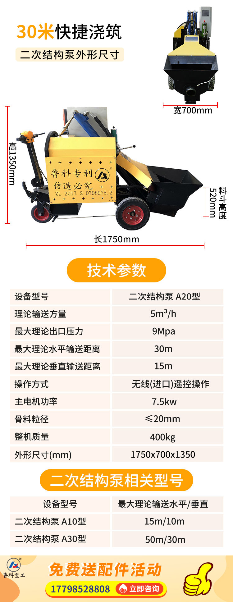 电动小型混凝土地泵车价格.jpg