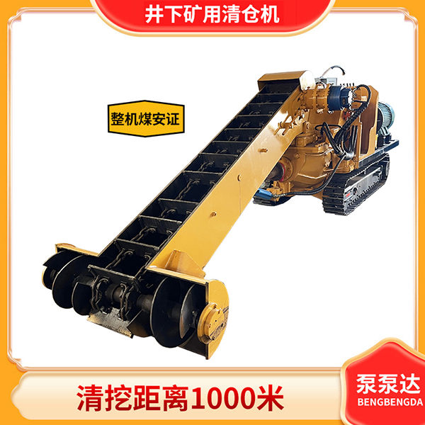煤仓清仓机.jpg