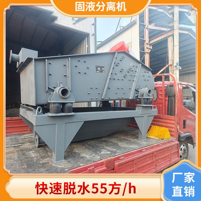 矿用渣水分离机.jpg