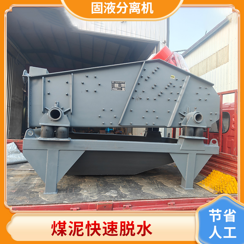 矿用渣水分离机.jpg
