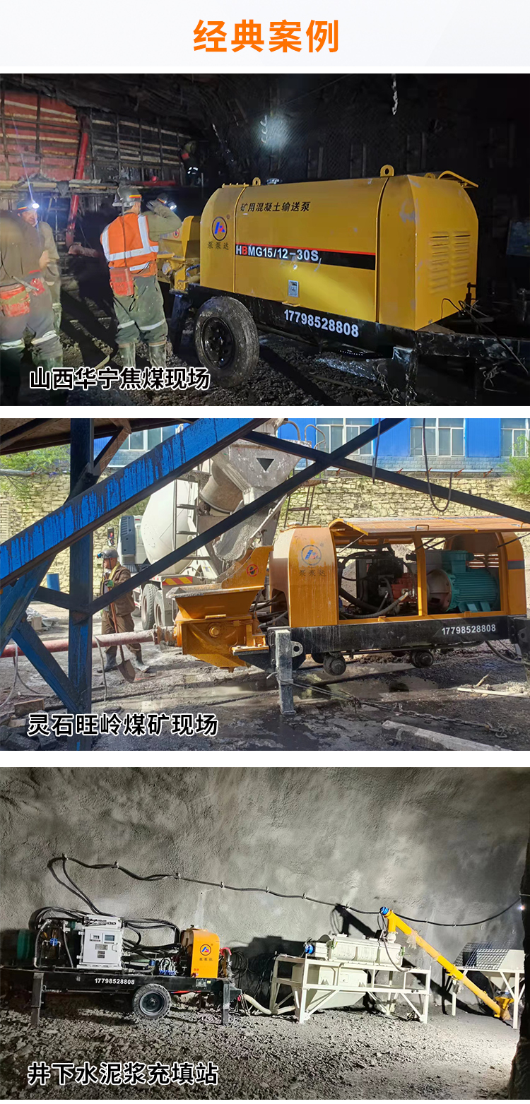 矿用输送泵