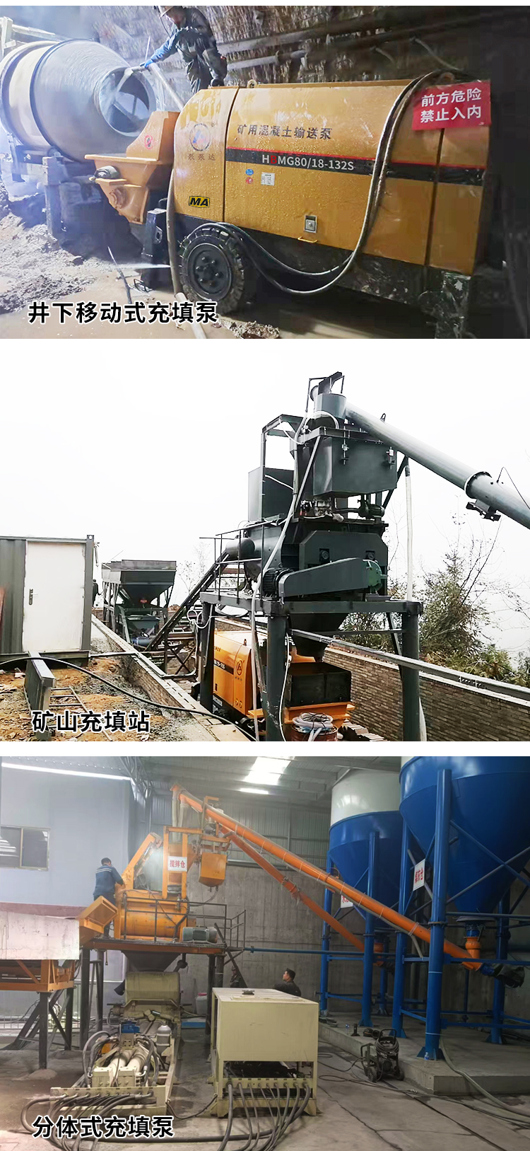 矿用输送泵