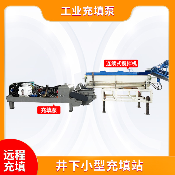 充填工业泵.jpg