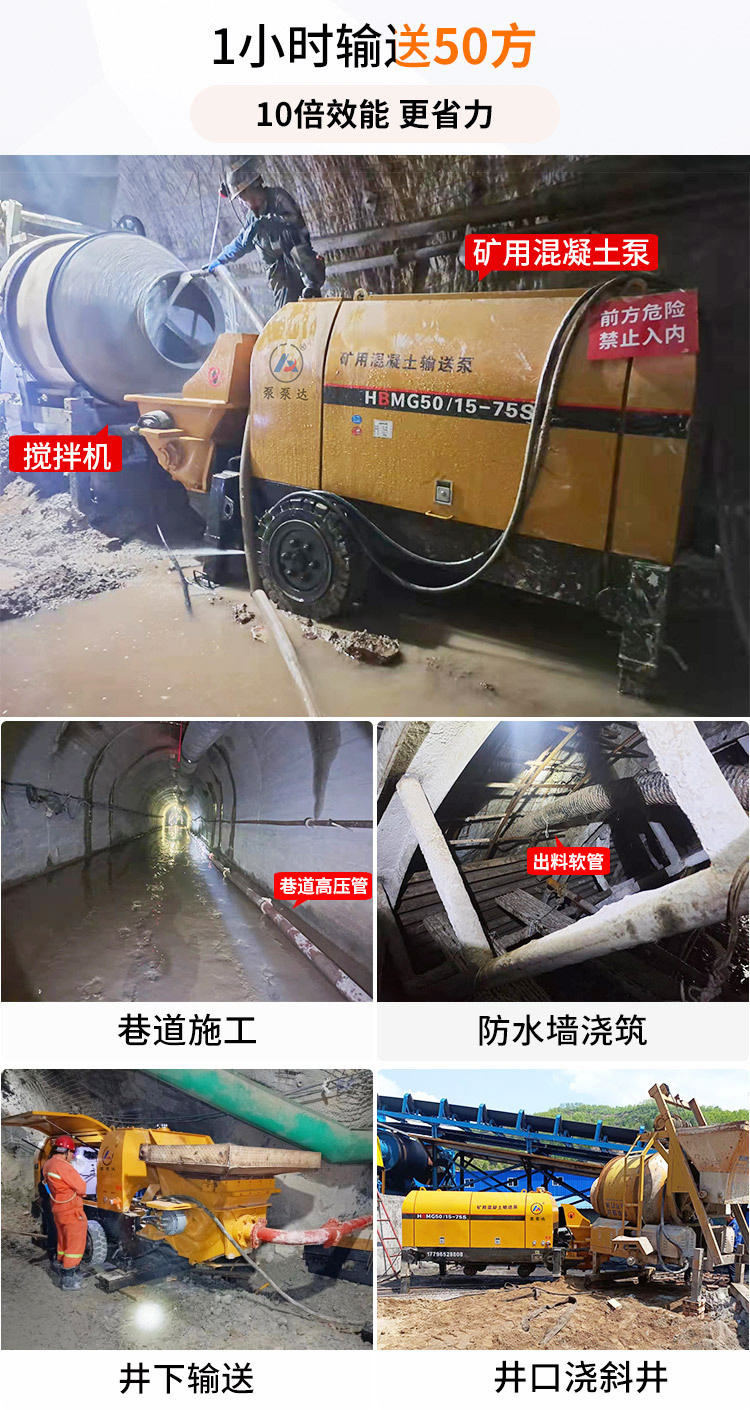矿用输送泵