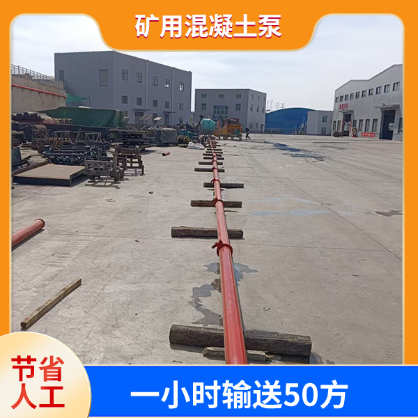 矿用混凝土泵.jpg
