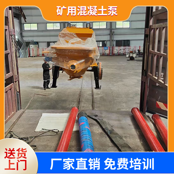 矿用混凝土泵.jpg