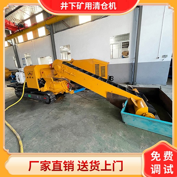 无轨矿用水仓清仓机.jpg
