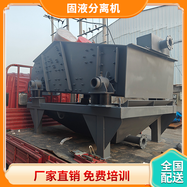 固液分离机.jpg