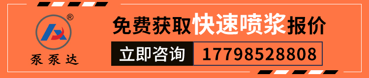 履带式远程湿喷机
