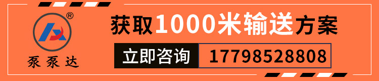 矿用混凝土泵车