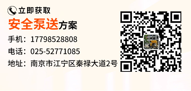 矿用混凝土泵车