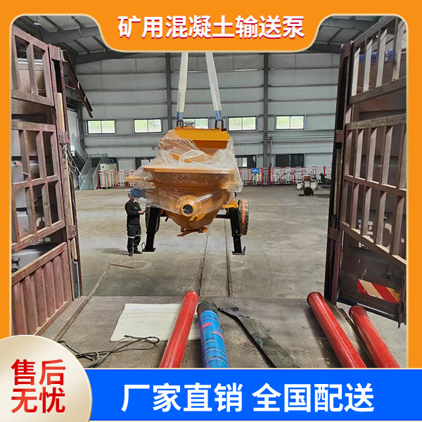 矿用混凝土泵.jpg 矿用混凝土泵.jpg