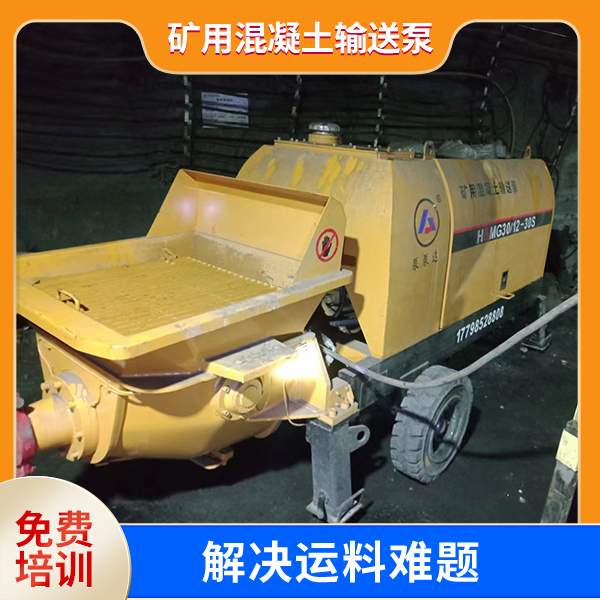 矿用混凝土泵.jpg 矿用混凝土泵.jpg